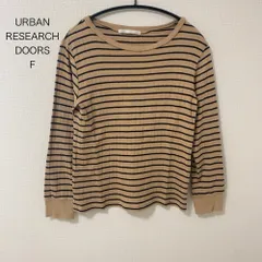 AB0542 大人カジュアルに◎ URBAN RESEARCH DOORS ボーダーカットソー Fサイズ 秋 春