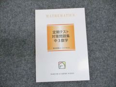 3分で解く!センター数学B (YELL books) 坂本 龍 - メルカリ