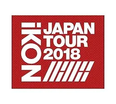 IKON/KONY'S WINTERTIME〈初回生産限定・2枚組〉 DISCOGRAPHY｜iKON OFFICIAL WEBSITE