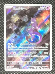 ミュウツー AR⭐︎151