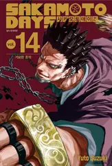 サカモトデイズ 南雲与一 韓国特装版 14巻 2025年最新】サカモトデイズ 韓国 14巻の人気アイテム - メルカリ