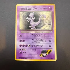 PSA8 ダークミュウツー 3枚セット Yahoo!オークション -「ダークミュウツー」(ポケモンカード