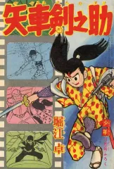 2025年最新】堀江卓の人気アイテム - メルカリ