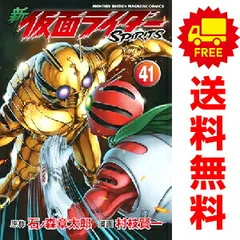 2025年最新】仮面ライダーspirits 全巻の人気アイテム - メルカリ