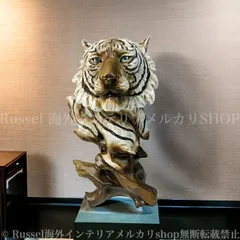 置き物 オブジェ 虎 トラ タイガー 動物 アニマル インテリア アート 雑貨 飾り 装飾 玄関 リビング ダイニング プレゼント ギフト 4-7