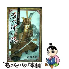 SALE人気時代ロマンシリーズ16冊・枕草子・戦国ロマンシリーズ2冊・うき世語り河村恵利 全巻セット