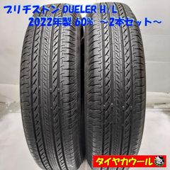 195/80R15夏タイヤ2本セット25年ブリヂストンDUELER H/L 195/80R15夏タイヤ2本セット25年ブリヂストンDUELER H/L - メルカリ