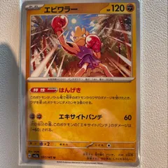 2025年最新】ポケモンカード エビワラーの人気アイテム - メルカリ