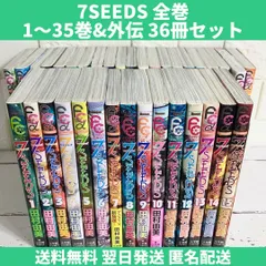 可愛いクリスマスツリーやギフトが！ 7seeds 全巻 少年漫画 - www