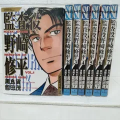 2025年最新】能田茂の人気アイテム - メルカリ