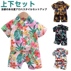全15色 キッズ セットアップ 上下セット 半袖シャツ ハーフパンツ オーバーサイズ ゆったり 子供服 花柄 ヤシの木 フラミンゴ ペイズリー リゾート 男の子 女の子 こども服 韓国子供服 キッズ #wxn08982