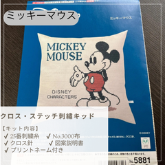 クロス・ステッチ刺繡キッド　ミッキー