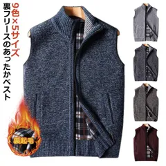 メンズ 厚手 男性 ニットベスト おしゃれ ニットベスト 前開き ファスナー 普段着 ノースリーブ 裏地フリース スタンドカラー ポケット付き あたたかい 立ち襟 かっこいい シニアファッション 高齢#shbwdd2753