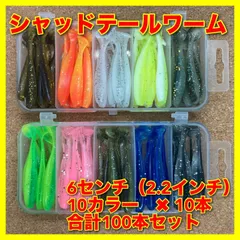 新品未使用 アジングワームセット 21個 アジングワーム【開封品・未開封品】等 色々21点まとめ売り