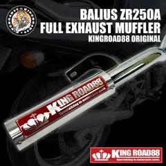 バリオスII マフラー K367 カワサキ 純正  バイク 部品 ZR250B BALIUS-II 前期 機能的問題なし 品薄 車検 Genuine:22300884