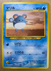 【ARS10】ポケモンカード　旧裏　ドククラゲ　サザンアイランド 匿名配送】ポケモンカード 旧裏 サザンアイランド マリル