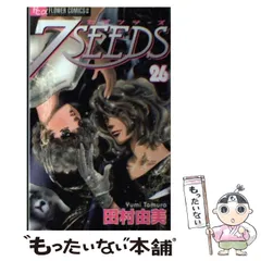 7SEEDS 13〜35 & 外伝　中古 7SEEDS 13〜35 & 外伝 中古 楽天市場】7seeds 特装版（本・雑誌