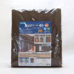 【新品】日除け 多用途 日よけシートLL【180cm×270cm】 シェード 紫外線 紫外線カット 日除け 日よけ 冷房効率アップ 日よけシート ベランダ 店舗のサムネイル