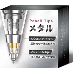 新品 【クラファンブランド】 新時代のメタル製 特殊素材で実現！圧倒的な「滑らかさ」と「耐久性」を兼ね備えたApple Pencil専用ペン先 【アップルペンシル第1世代、第2世代、USB-C、Pro対応】 Pencil Tips Metal (メタル)