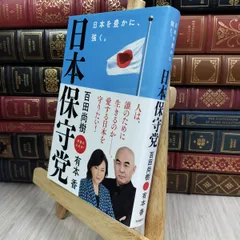 政治•保守•軍事　本まとめ売り Amazon.co.jp 売れ筋ランキング: 軍事 の中で最も人気のある商品です