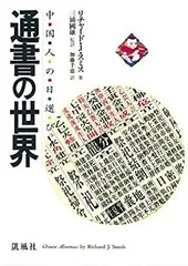 2025年最新】通書の人気アイテム - メルカリ