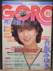 GORO 雑誌セット Yahoo!オークション -「goro 52」(本、雑誌) の落札相場・落札価格