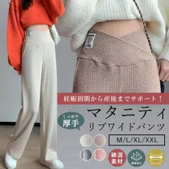 種類9：グレー/M  マタニティ パンツ 冬 大きいサイズ マタニティズボン ワイドパンツ ストレート ズボン リブワイドパンツ マタニティパンツ リブ 美脚 保温 脚長 長ズボン 無地 ボトムス アジャスター マタニティパンツ らくちん 秋 秋冬