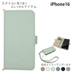  iPhone16 ケース 手帳型 くすみ ショルダー タイプ iPhone16ケース iPhone16カバー アイフォン16ケース アイフォン16カバー "大人かわいいのサムネイル