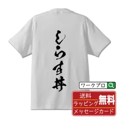 2024年最新】しらすtシャツの人気アイテム - メルカリ