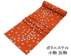 □【未使用品✨】東レシルック 反物 洗える着物 ポリエステル 茶みの赤