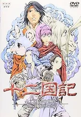 【美品】「十二国記 初回全16巻セット DVD 」国内正規品 ポスター付 Amazon.co.jp: 十二国記 [レンタル落ち] 全16巻セット