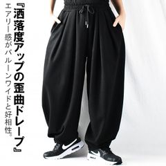 ツータック ワイドパンツ ツータックパンツ メンズ ツータックワイドパンツ スウェットパンツ ゆったり ワイド コクーンパンツ 大きいサイズ バルーンパンツ イージーパンツ ウエストゴム 紐 ダボパン ダボダボ パンツ 極太 ワタリ 春 夏 秋 冬