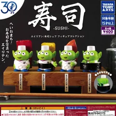 トイ・ストーリー30周年 エイリアン/寿司シェフ フィギュアコレクション [全4種セット フルコンプ] ガチャガチャ カプセルトイ