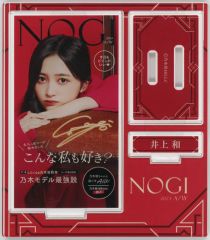 乃木坂46 梅澤美波 NOGI 2023A/W A賞アクリルスタンド(レア) - メルカリ