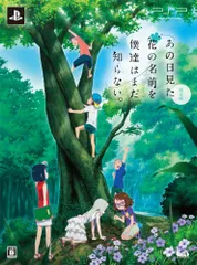 あの日見た花の名前を僕達はまだ知らない。(限定版:「超平和バスターズ ひみつのカンヅメ」・特製ブリキ缶ケース・オリジナル