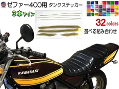 新品正規店ゼファー400X 　純正タンク　ゼファー カワサキ用