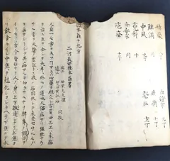 2024年最新】古文書 江戸の人気アイテム - メルカリ