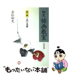 2023年最新】赤松柳史の人気アイテム - メルカリ