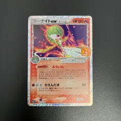 2023年最新】サーナイトex 25thの人気アイテム - メルカリ