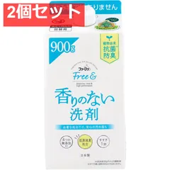 ファーファ フリー＆(フリーアンド) 香りのない洗剤 超コンパクト液体洗剤 無香料 詰替用 900g 2個セット まとめ売り