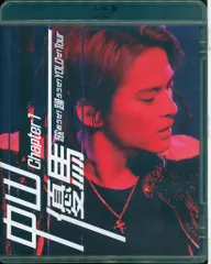 2025年最新】中山優馬 chapter1 blu-rayの人気アイテム - メルカリ