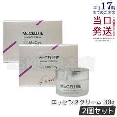 【2個セット】 マッコイ マクセリーエッセンスクリーム 30g 母の日