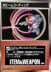【中古】アニメ系トレカ I-14[コモン]：対ビームコーティング