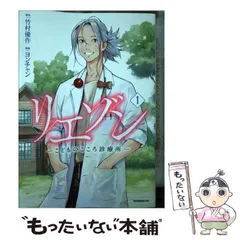 2025年最新】リエゾン 漫画の人気アイテム - メルカリ