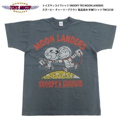 トイズマッコイ TOYS McCOY Tシャツ SNOOPY TEE MOON LANDERS スヌーピー チャーリーブラウン 製品染め 半袖Tシャツ TMC2538 ブラック 新品