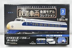 未開封 デアゴスティーニ 鉄道車両 金属モデル コレクション 583