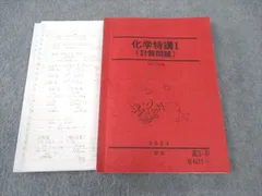 駿台 入試化学総点検 2022 夏期 017m0D 駿台 入試化学総点検 2022 夏期 017m0Dの通販 by ブックス