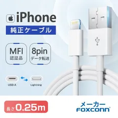 充電 ケーブル USB ケーブル iPhone ケーブル 0.25m 高品質 AppleMFI認証品 充電器 断線強い 丈夫 iPhone/iPad対応 2.4A 急速充電 KBC