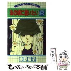 2025年最新】耕野裕子の人気アイテム - メルカリ