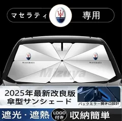 マセラティ　折りたたみ傘 2025年最新】マセラティ 傘の人気アイテム - メルカリ
